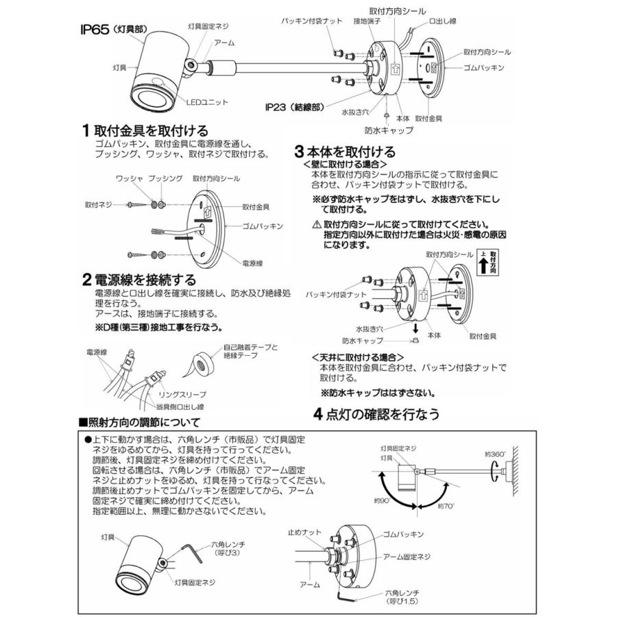 ※メーカー欠品中※コイズミ照明 アウトドアスポット AU43676L 位相調光 工事必要_5