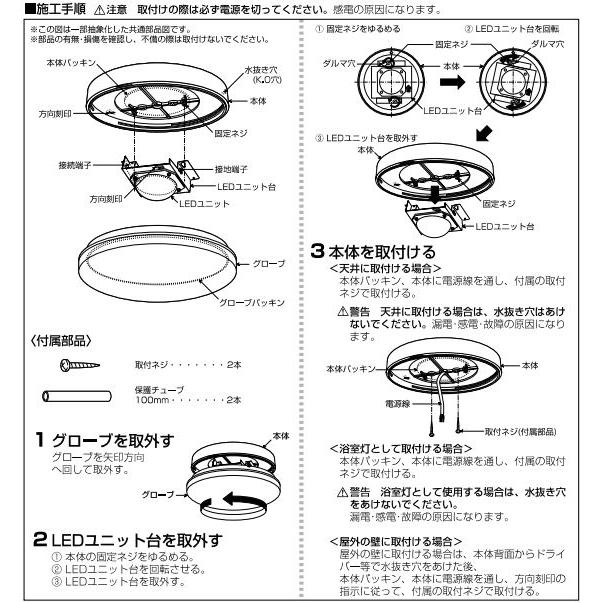 KOIZUMI（コイズミ） コイズミ照明f 軒下用シーリング AU45017L 工事