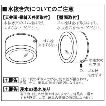 KOIZUMI（コイズミ） コイズミ照明 特選品 軒下用シーリング AU45034L