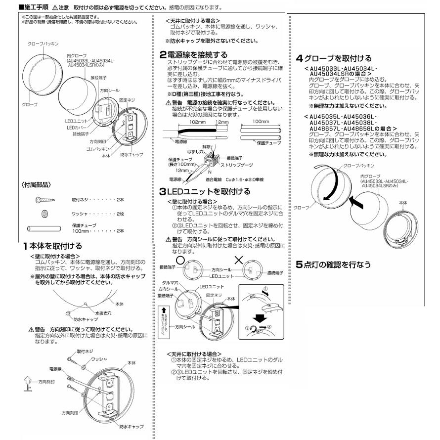 KOIZUMI（コイズミ） コイズミ照明 特選品 軒下用シーリング AU45034L