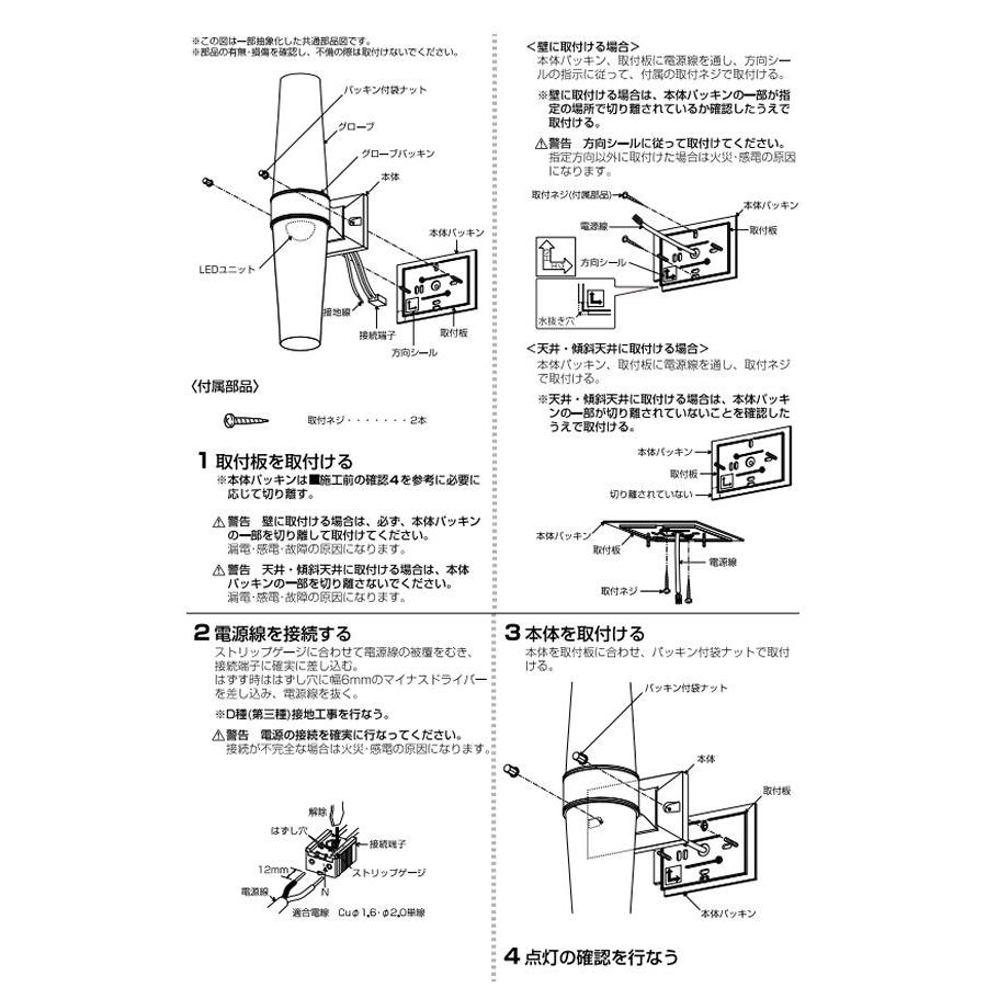 KOIZUMI（コイズミ） コイズミ照明c アウトドアブラケット AU45043L