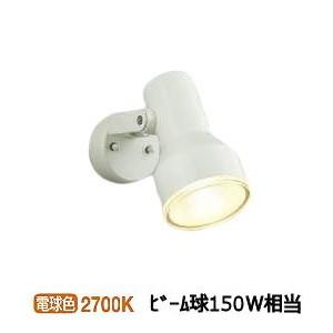 KOIZUMI コイズミ照明f アウトドアスポット AU45242L 工事必要 電球色 