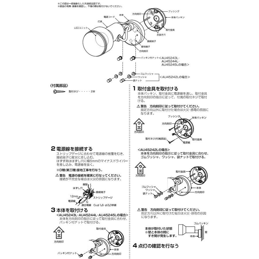 KOIZUMI コイズミ照明f アウトドアスポット AU45242L 工事必要 電球色 