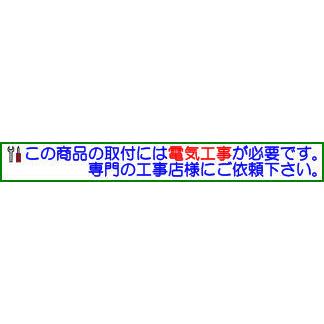 コイズミ照明　LED門柱灯　AU45503L　工事必要