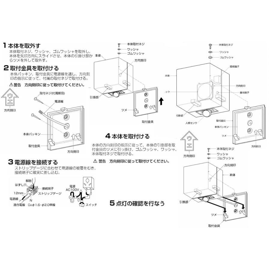 コイズミ照明 LED人感センサ付 アウトドアブラケット AU45867L 工事必要｜art-lighting｜10