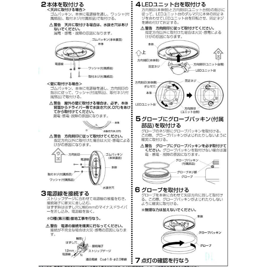 コイズミ　LED照明　4個セット bp180474p_800.jpg
