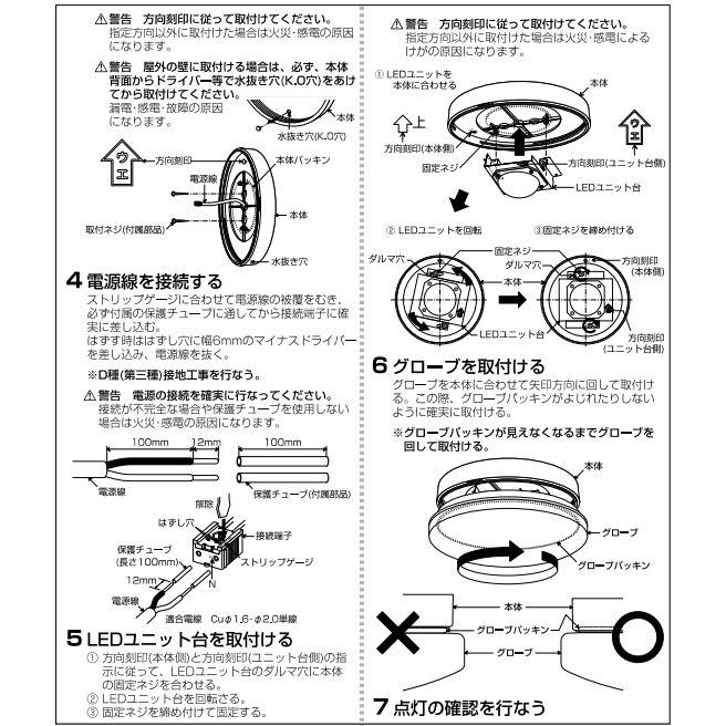 KOIZUMI（コイズミ） コイズミ照明f 防雨防湿型器具 AU46977L 工事必要