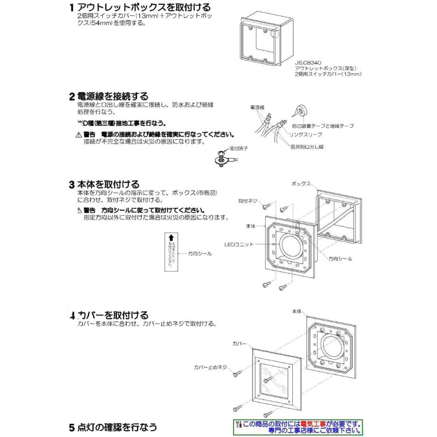 楽天市場 その他カテゴリ 取り付け方 工事必要器具の施工例 屋内用 ダウンライト 照明専門店 プリズマ