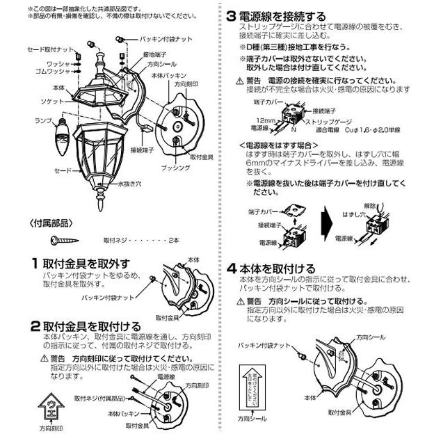 KOIZUMI（コイズミ） コイズミ照明 アウトドアブラケット AU47341L