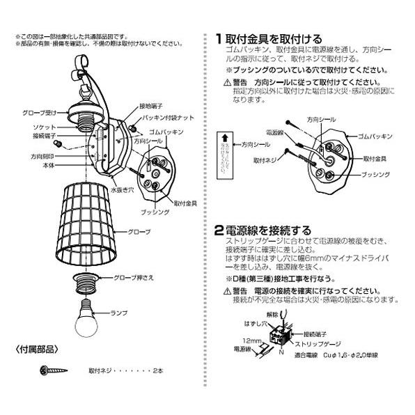 KOIZUMI（コイズミ） コイズミ照明 アウトドアブラケット AU47351L