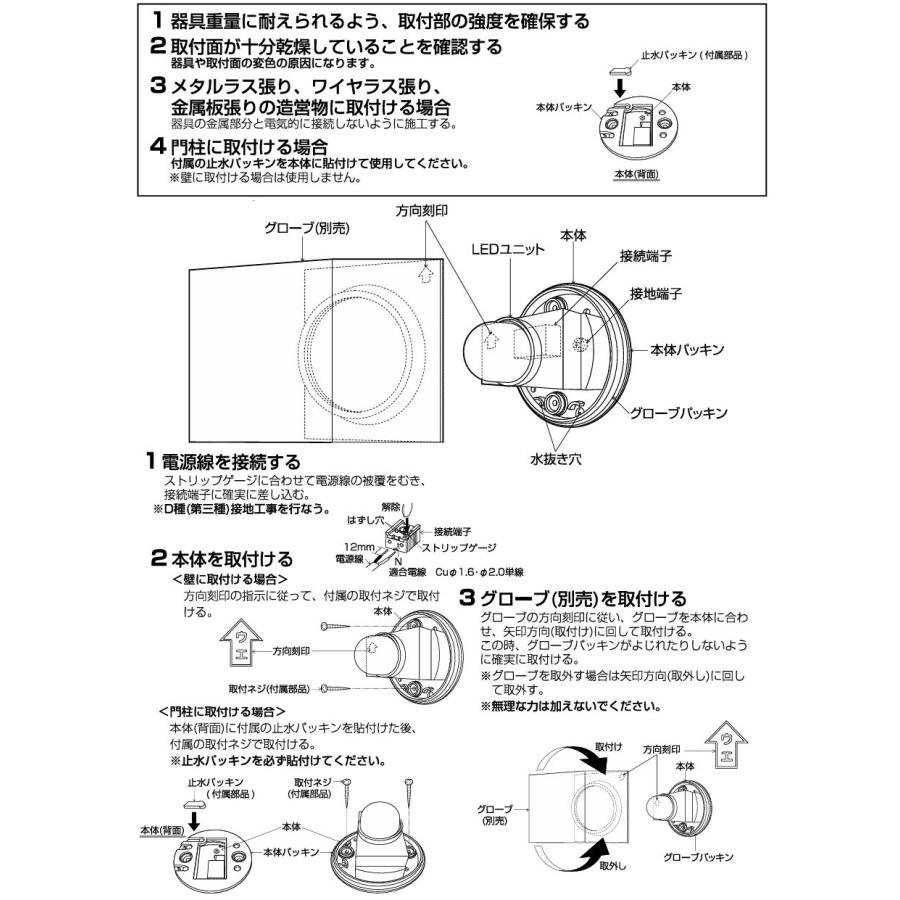 KOIZUMI（コイズミ） コイズミ照明 アウトドアブラケット AU47872L