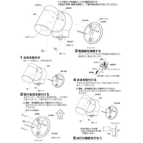KOIZUMI（コイズミ） コイズミ照明c 防雨型スポット 人感センサ付