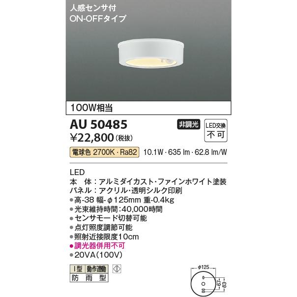 5個　コイズミ照明　LED小型シーリング　AH54215　中古美品　⑸ AH50465」の人気商品一覧 | 安い商品を通販サイトから探す - 価格.com