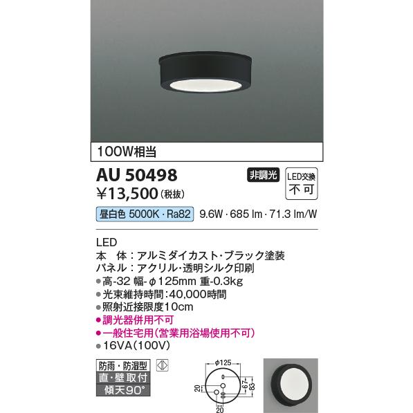 KOIZUMI ※メーカー欠品中※コイズミ照明c 防雨防湿型シーリング KOIZUMI ※メーカー欠品中※コイズミ照明c 防雨防湿型シーリング