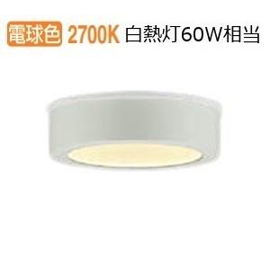 KOIZUMI（コイズミ） コイズミ照明 防雨防湿型シーリング AU50499 工事