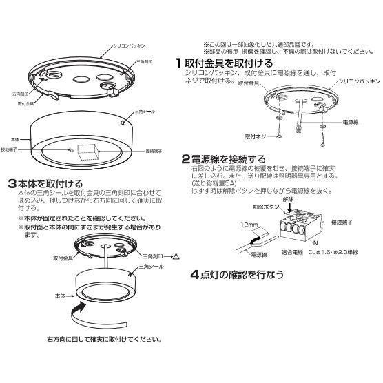 KOIZUMI（コイズミ） コイズミ照明 防雨防湿型シーリング AU50499 工事