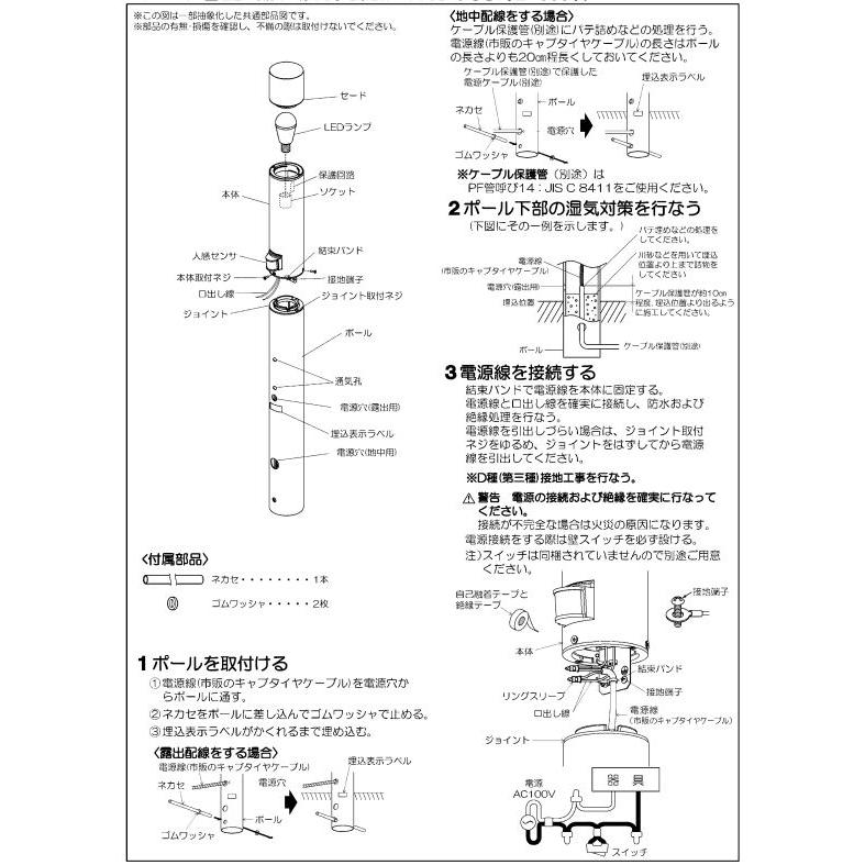 KOIZUMI（コイズミ） コイズミ照明 ガーデンライト AU51320 人感センサ