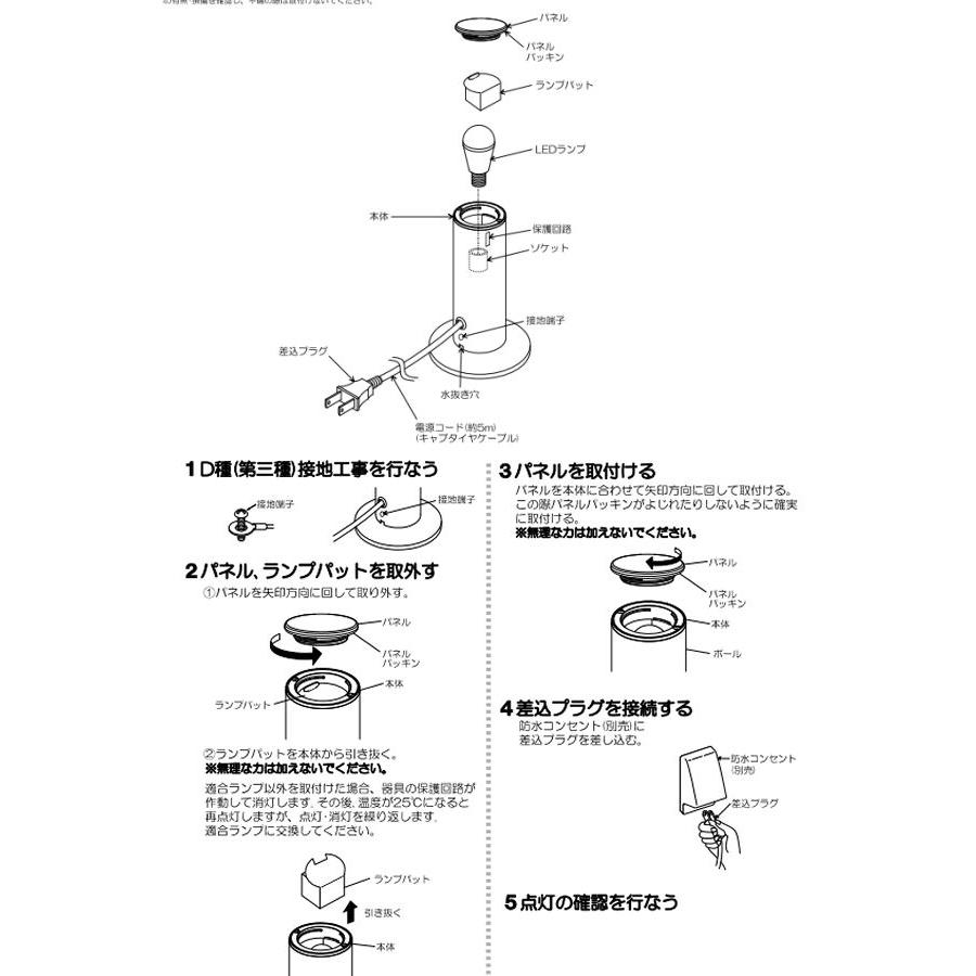 KOIZUMI（コイズミ） コイズミ照明 防雨型スタンド アッパ−配光タイプ
