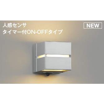 KOIZUMI（コイズミ） コイズミ照明 ポーチ灯 AU52185 人感センサ付