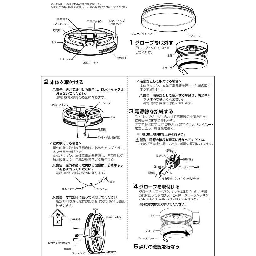 KOIZUMI（コイズミ） コイズミ照明 防雨防湿型シーリング AU52637 電球
