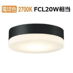 コイズミ照明 防雨防湿型シーリング AU52639 電球色 工事必要