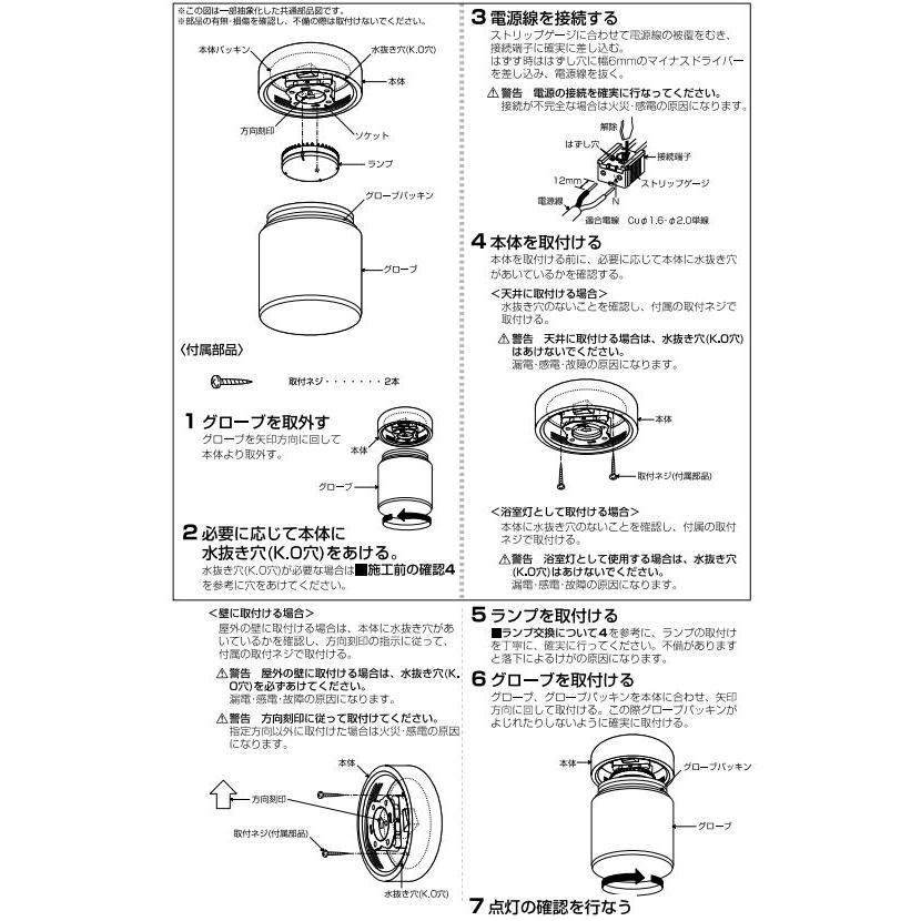KOIZUMI（コイズミ） コイズミ照明 勝手口灯 AU52649 電球色 工事必要