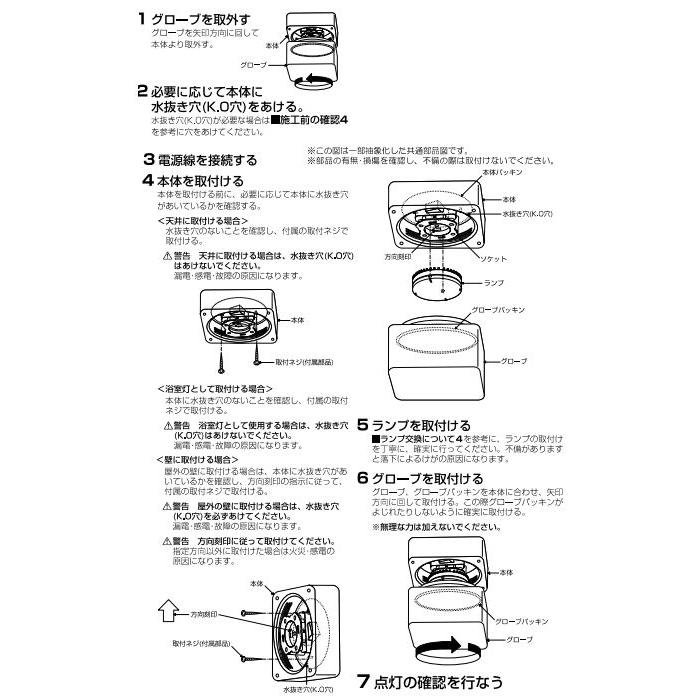 KOIZUMI（コイズミ） コイズミ照明f 勝手口灯 AU52651 電球色 浴室灯