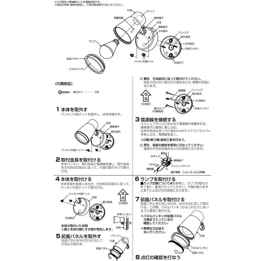 KOIZUMI コイズミ照明 防雨型スポットライト AU52707 電球色 KOIZUMI コイズミ照明 防雨型スポットライト AU52707 電球色