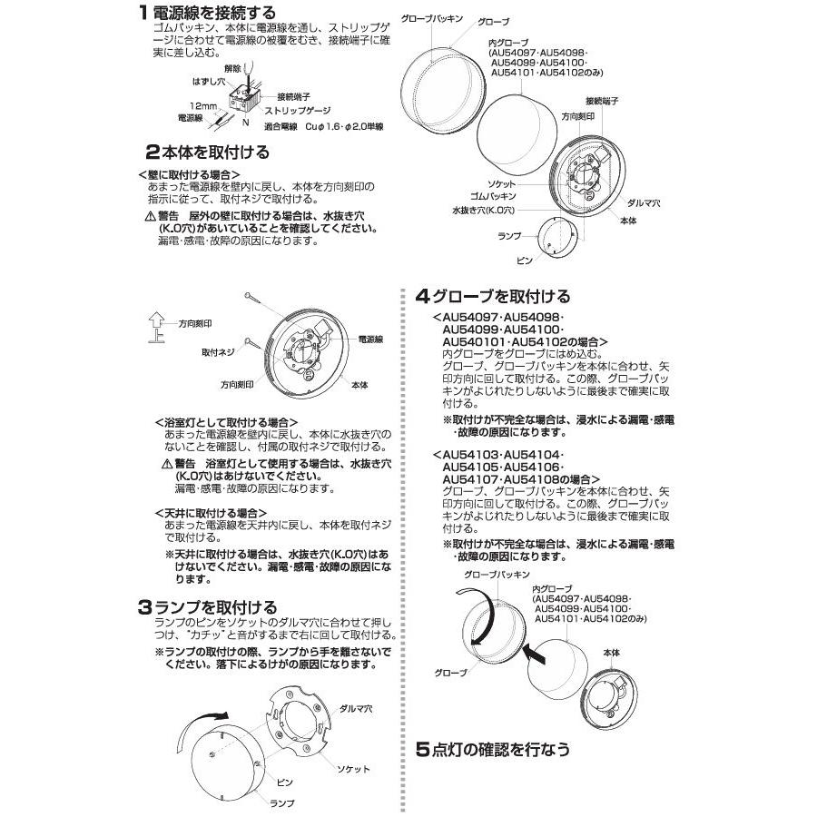 KOIZUMI（コイズミ） コイズミ照明 薄型軒下シーリング AU54106 浴室灯