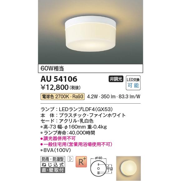 アンティーク　KOIZUMI コイズミ照明　白熱灯　シーリングライト コイズミ照明 KOIZUMI 蛍光灯シーリング AHN630090 | 商品紹介 | 照明