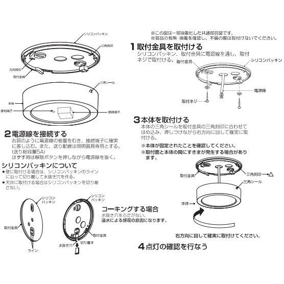 KOIZUMI（コイズミ） コイズミ照明 薄型軒下シーリング AU54138 浴室灯