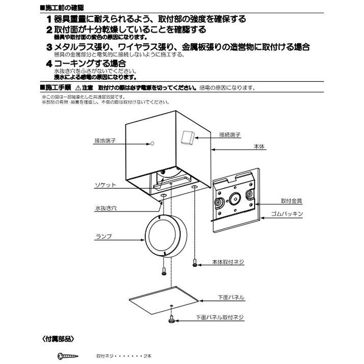 ポーチ灯 AU54485 上下面照射 工事必要 電球色 【小形】