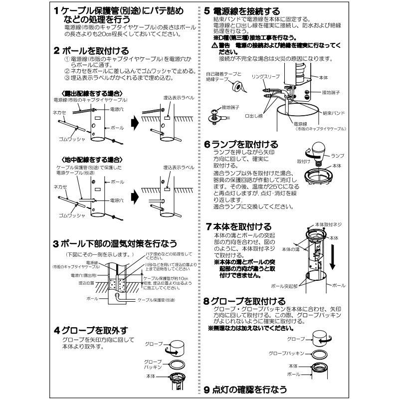 KOIZUMI（コイズミ） コイズミ照明 ガーデンライト 全拡散タイプ