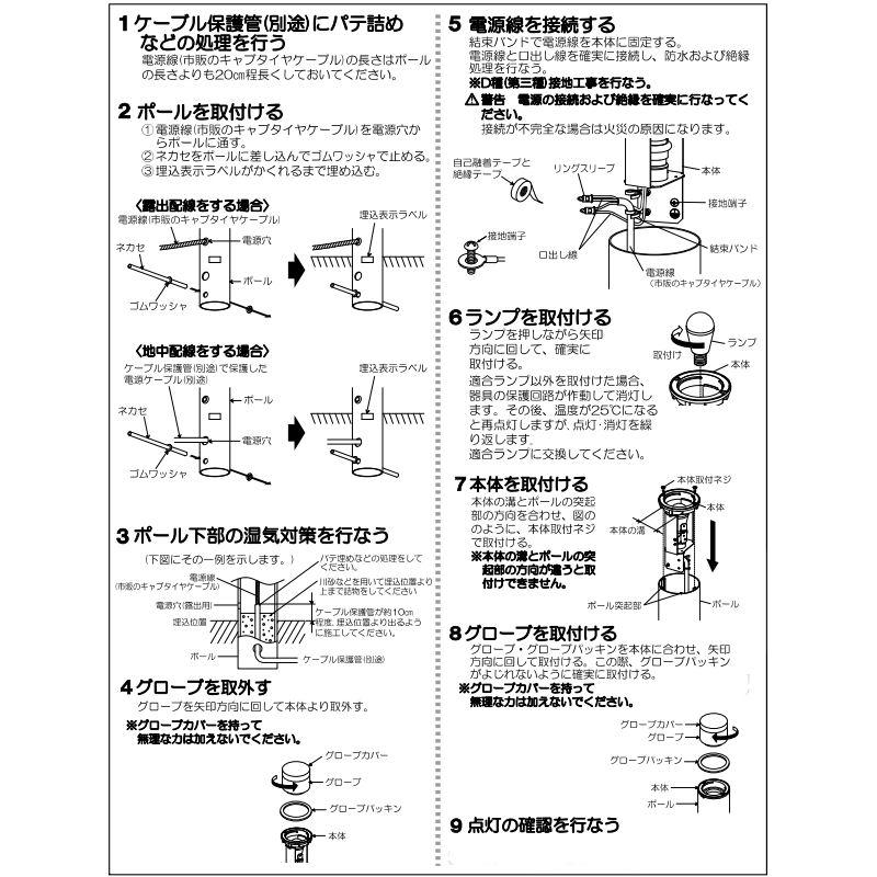 KOIZUMI（コイズミ） ※メーカー欠品中※コイズミ照明 ガーデンライト 天