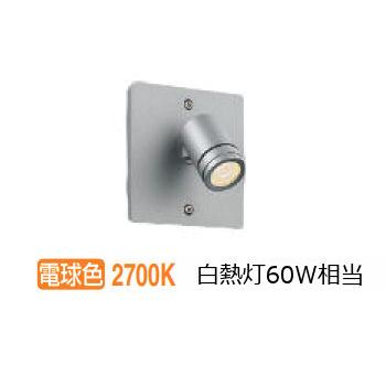 KOIZUMI（コイズミ） コイズミ照明 アウトドアスポット AU54567 埋込