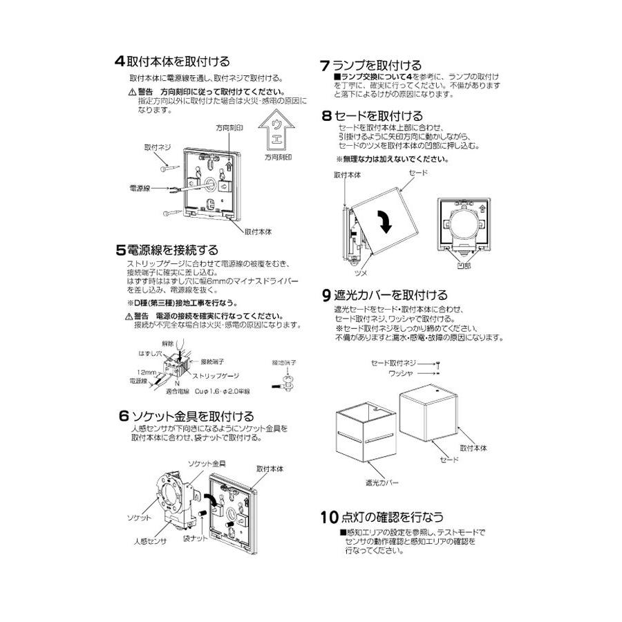 KOIZUMI（コイズミ） コイズミ照明 ポーチ灯 AU54610 上下面照射 人感