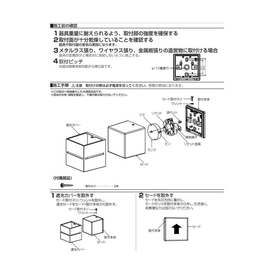 KOIZUMI（コイズミ） コイズミ照明 ポーチ灯 AU54611 上下面照射 工事