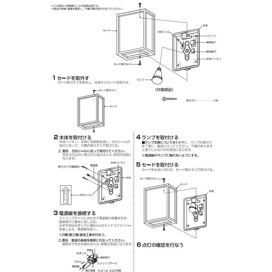 KOIZUMI（コイズミ） コイズミ照明 和風玄関灯 AU55246 工事必要 電球