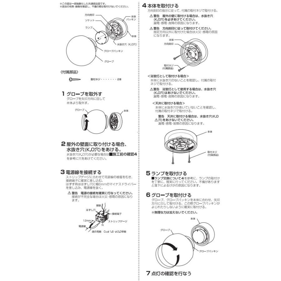 KOIZUMI（コイズミ） コイズミ照明 防雨防湿型ブラケット AU55589 工事
