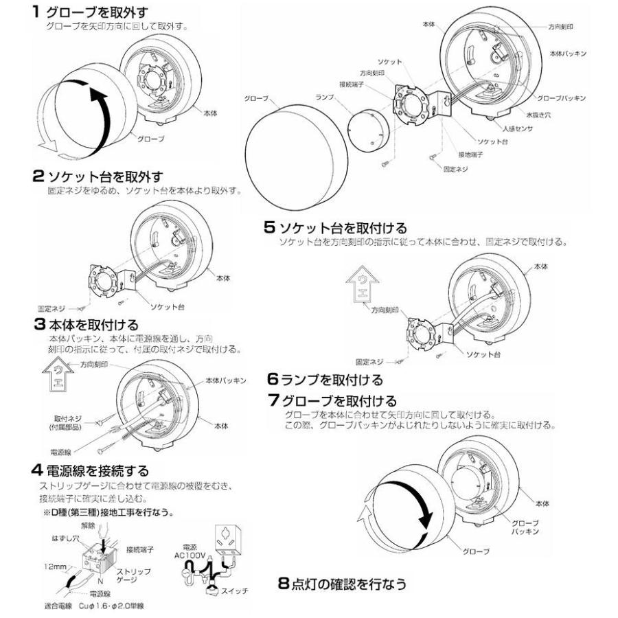 KOIZUMI（コイズミ） コイズミ照明 防雨型ブラケット AU55629 ポーチ灯