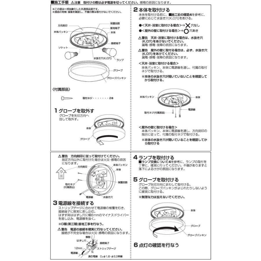 KOIZUMI（コイズミ） ※メーカー欠品中※コイズミ照明c 防雨防湿型