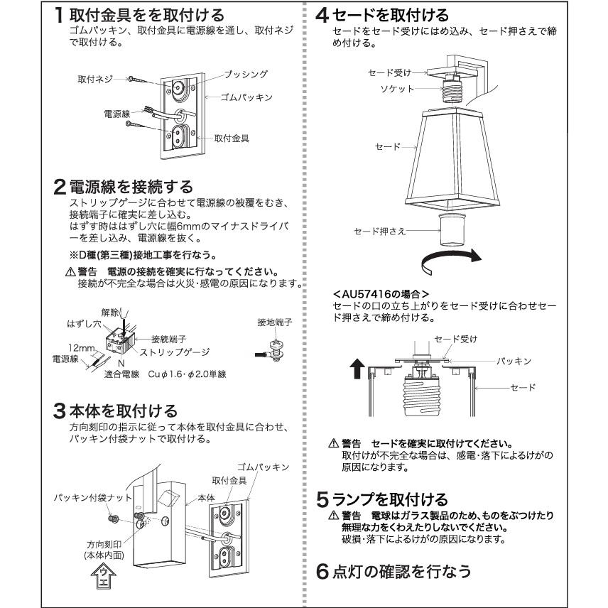 KOIZUMI（コイズミ） コイズミ照明 防雨型ブラケット AU57416 : アート
