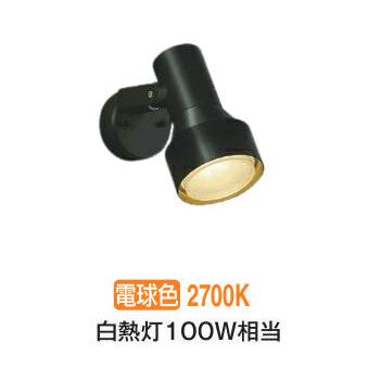 KOIZUMI（コイズミ） コイズミ照明f エクステリアスポットライト