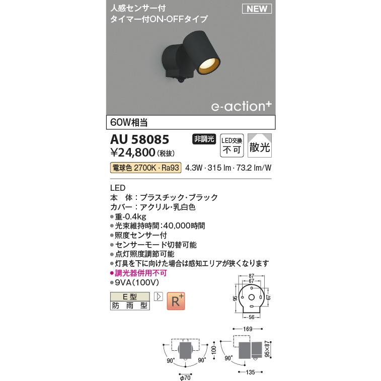 KOIZUMI（コイズミ） コイズミ照明f エクステリアスポットライト