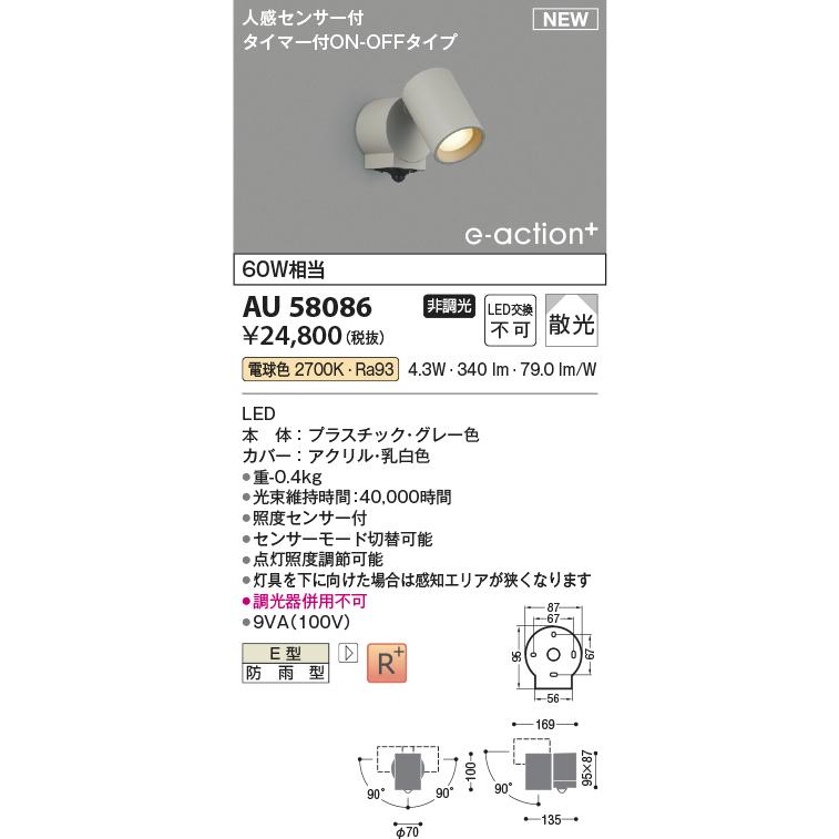 KOIZUMI（コイズミ） コイズミ照明f エクステリアスポットライト