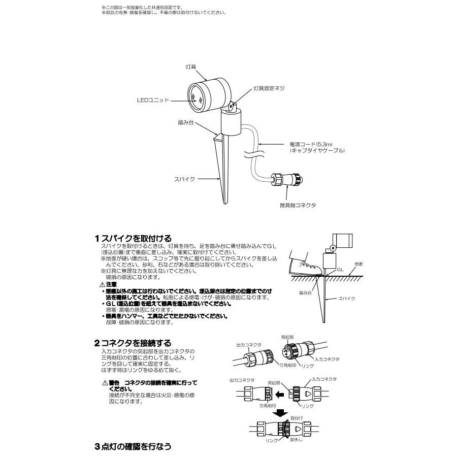 KOIZUMI コイズミ照明 防雨型スポット (電源装置別売) AU92261