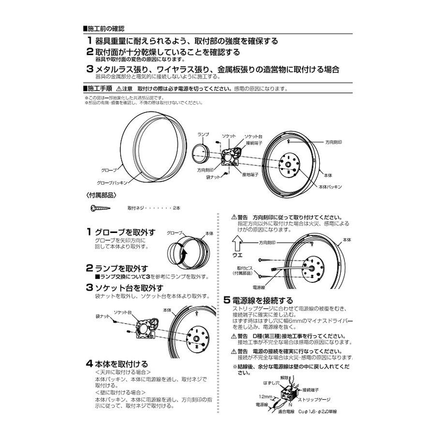 コイズミ照明 防湿防雨型器具 AW55082 浴室灯(営業用浴場使用可) 調光 工事必要 昼白色_4