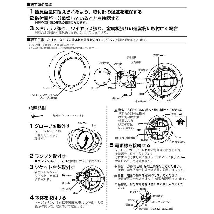 KOIZUMI（コイズミ） コイズミ照明 防湿防雨型器具 AW55084 浴室灯