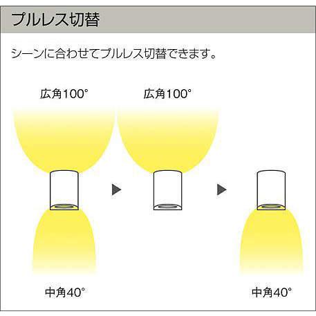 大光電機 ブラケット DBK38887AE 温白色 工事必要の画像