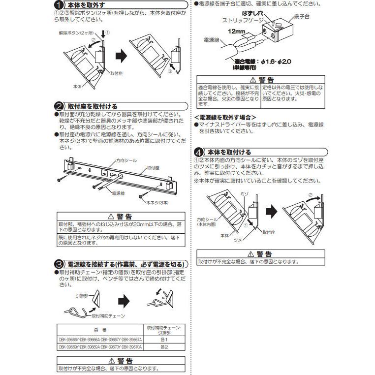 大光電機 ブラケット 屋内用 DBK39670Y(非調光型) 工事必要｜art-lighting｜04